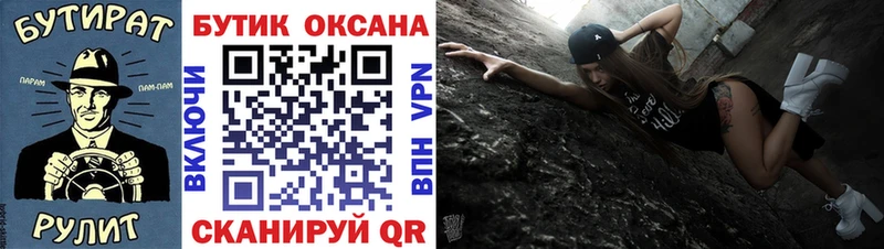 БУТИРАТ GHB  как найти   Рыбинск 