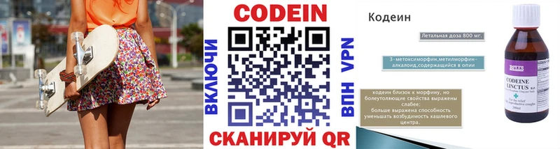 Кодеиновый сироп Lean напиток Lean (лин)  ОМГ ОМГ tor  Рыбинск 