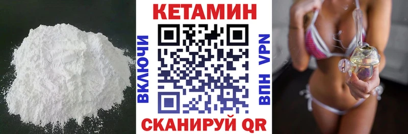 купить наркотик  Рыбинск  мега как зайти  КЕТАМИН VHQ 