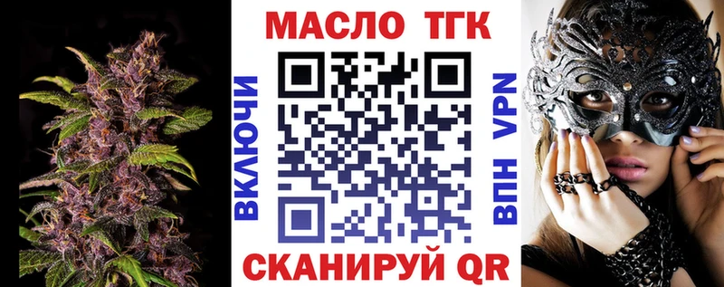 ТГК вейп с тгк  Рыбинск 